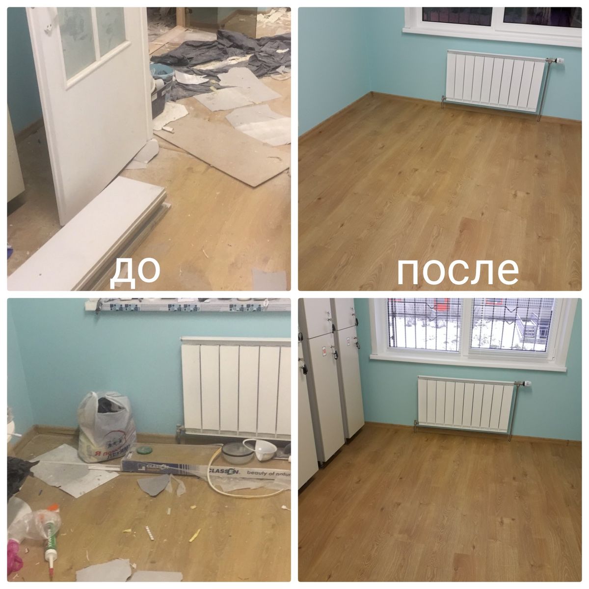 Работа